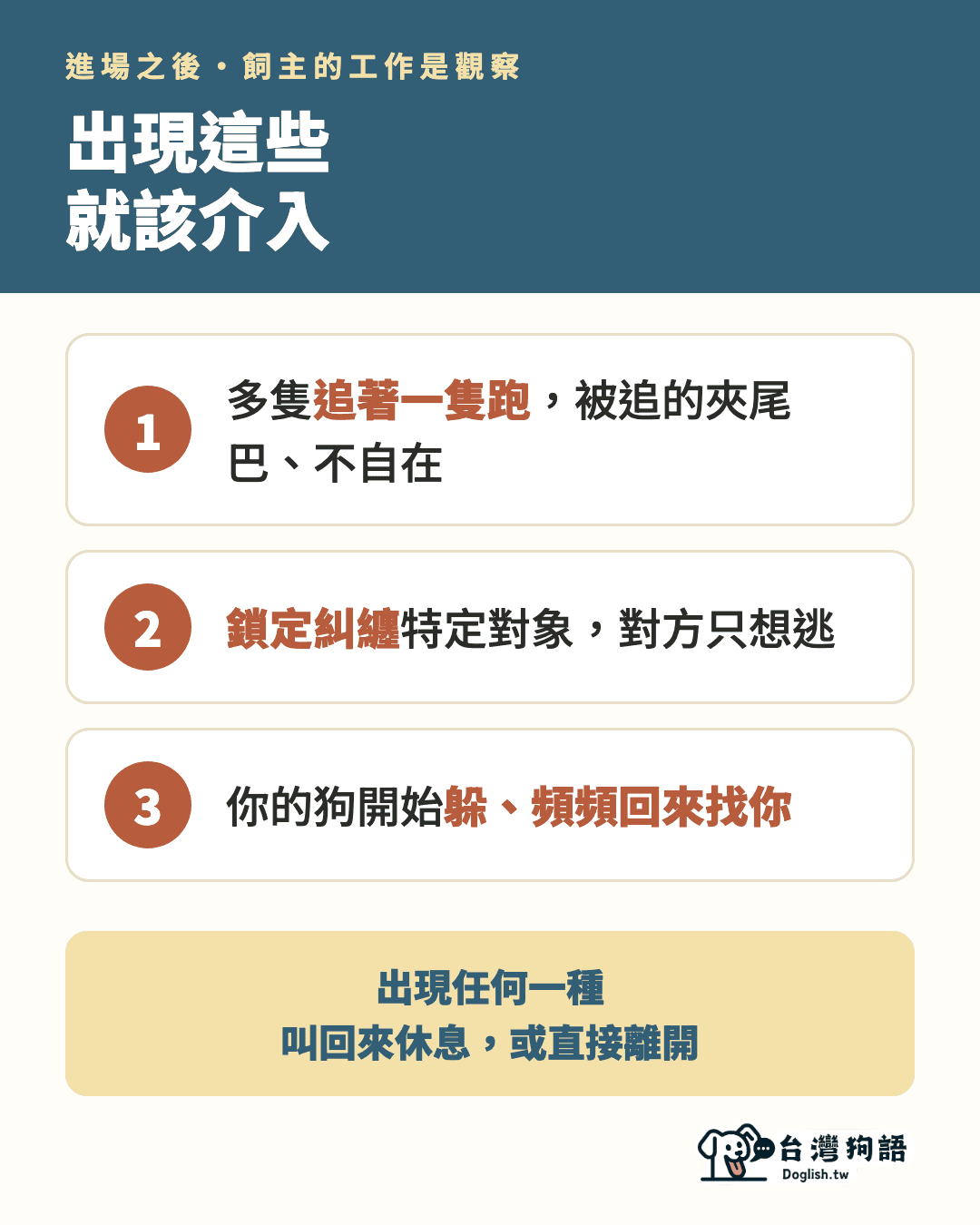 圖卡:出現這些就該介入