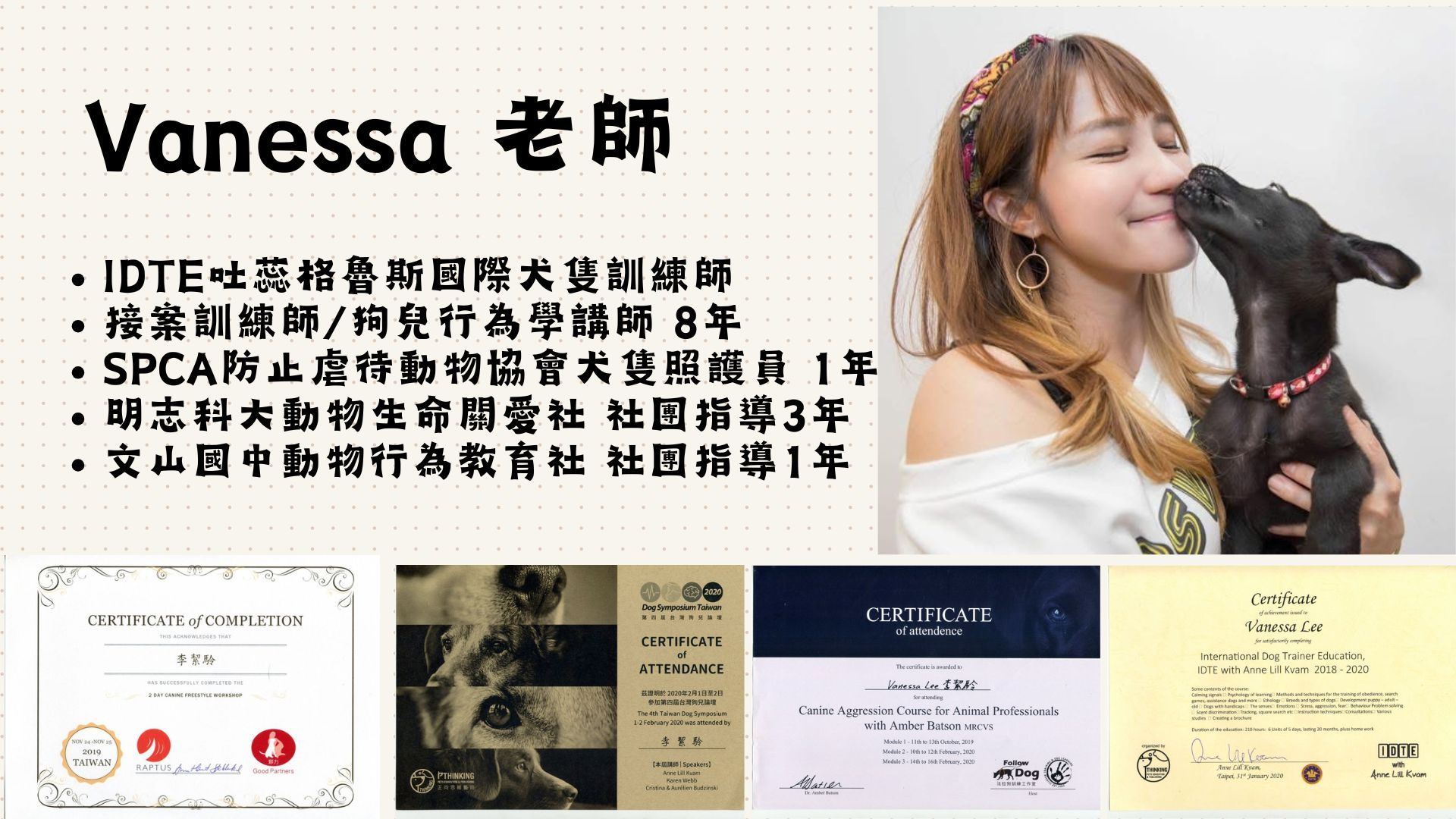 訓練師介紹_Vanessa.jpg