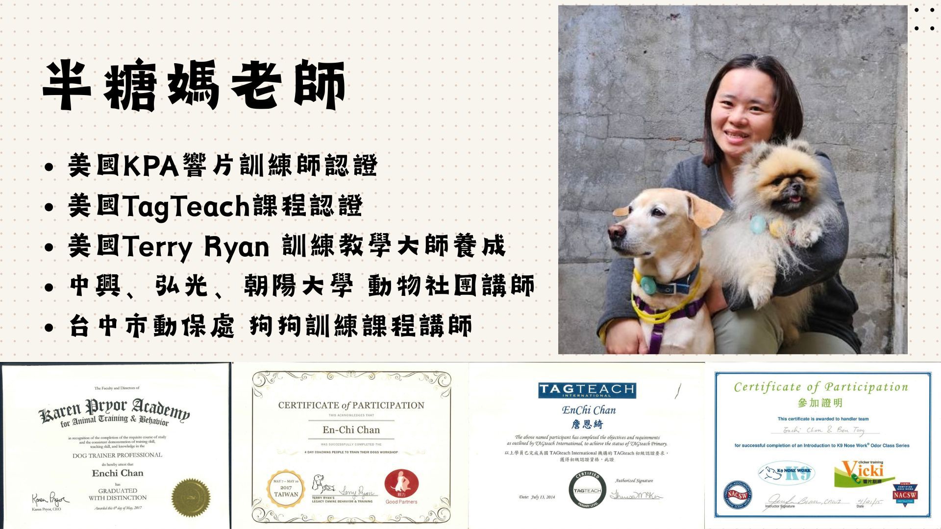 訓練師介紹_半糖媽.jpg